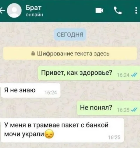 Пакет с банкой мочи