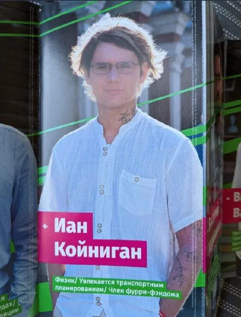 Кандидат от Apple с фурри-фэндомом