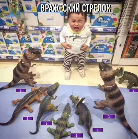 Вражеский стрелок среди динозавров