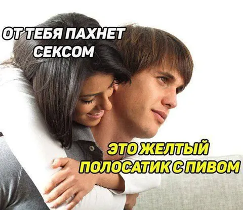 Жёлтый полосатик с пивом