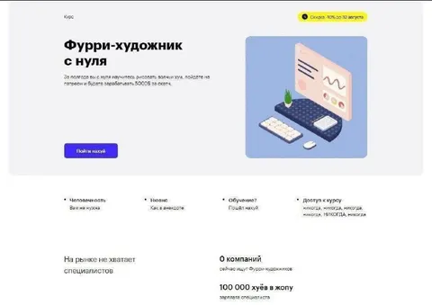 Фурри-художник с нуля