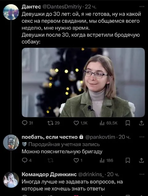 Девушки после 30 и бродячая собака