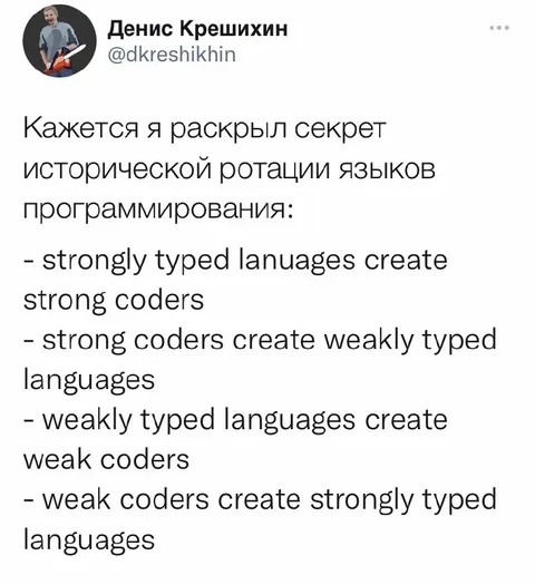 Секрет ротации языков программирования