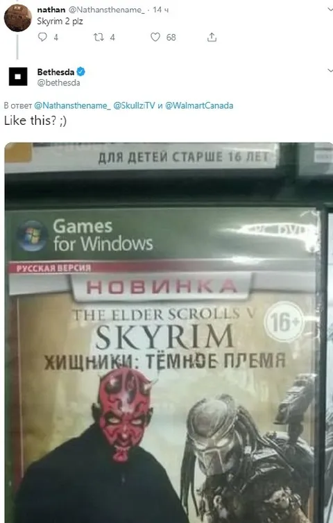 Skyrim 2 от Bethesda