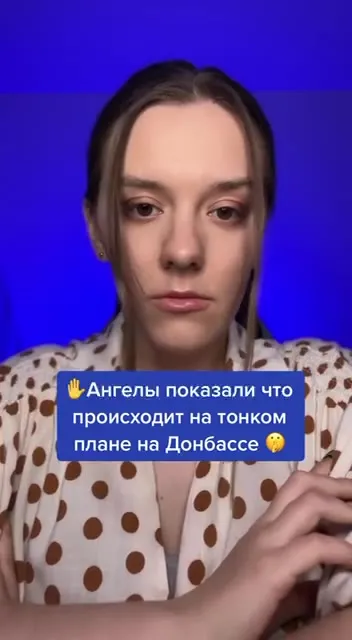Ангелы показали тёмный план