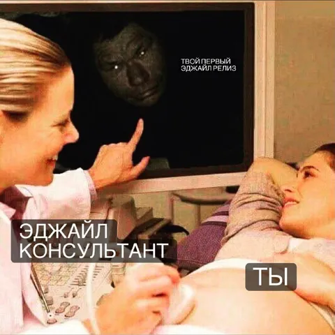 Эджайл-консультант и первый релиз