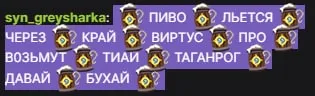 Давай бухай через край