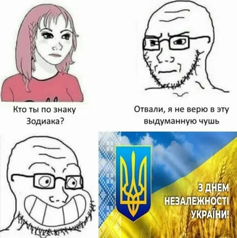 Скептик и День независимости Украины