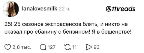 25 сезонов без бензина