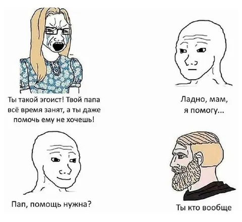 Сын помогает отцу вместо матери