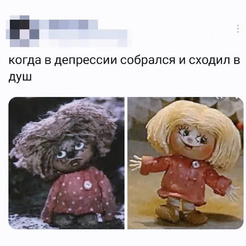 Когда в депрессии сходил в душ