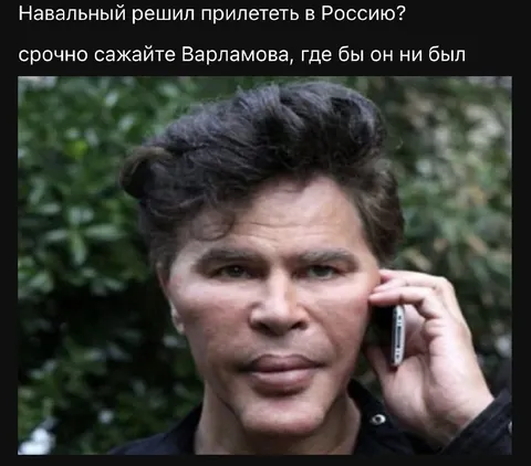 Срочно сажайте Варламова