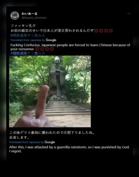 天罰を受けた日本人