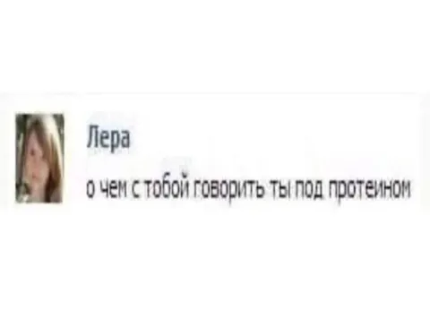 О чем с тобой говорить