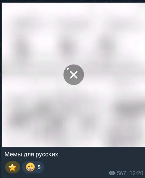 Размытый мем не загрузился