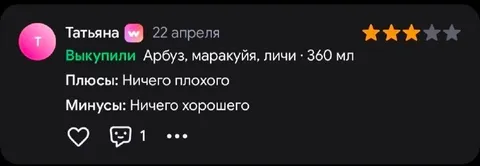 Плюсы и минусы арбуза