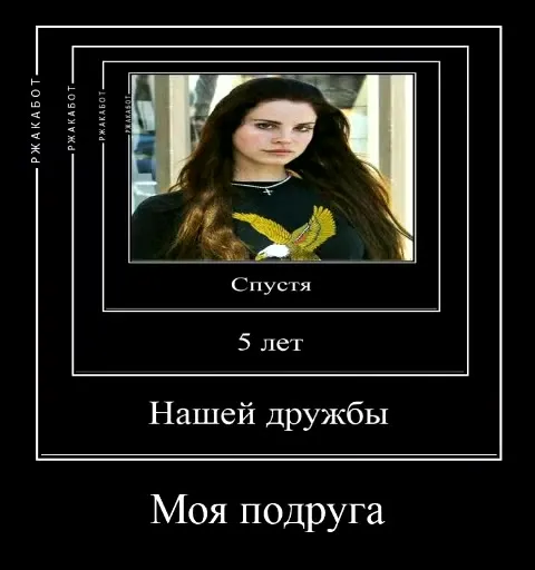 Подруга отказалась дружить спустя пять лет