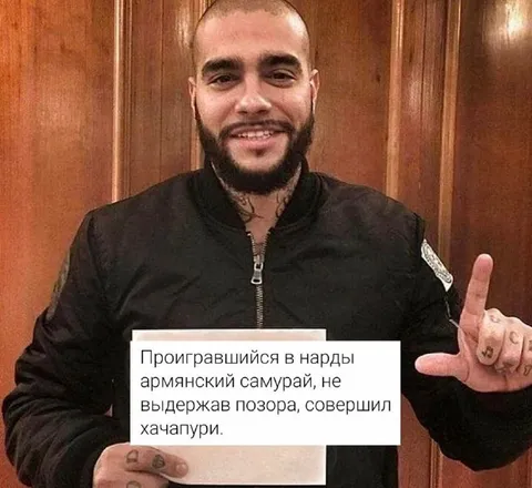 Армянский самурай и хачапури