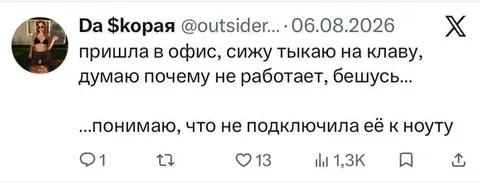 Не подключила клавиатуру к ноутбуку