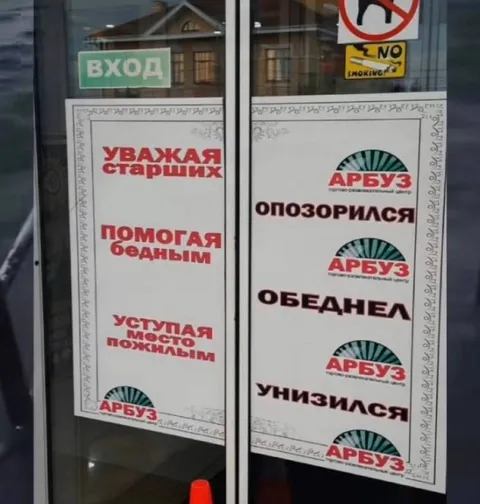 Арбуз опозорился и объелся