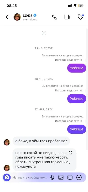 Уёбище трижды подряд