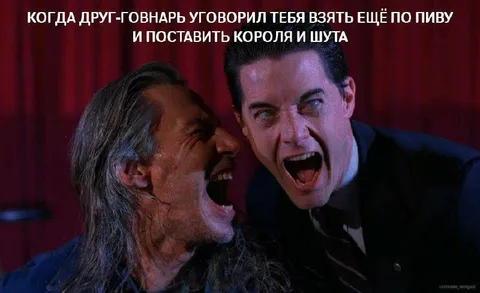 Друг-говнарь и ещё пиво
