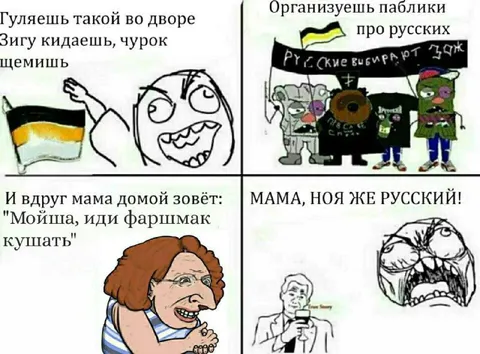 Мойша, иди фаршмак кушать