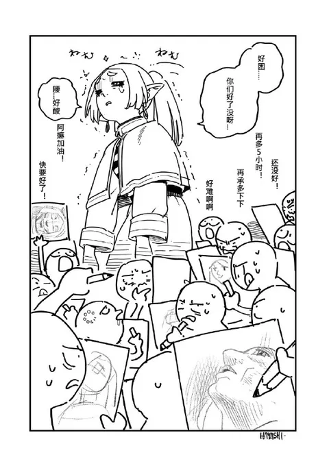 精灵模特画不完