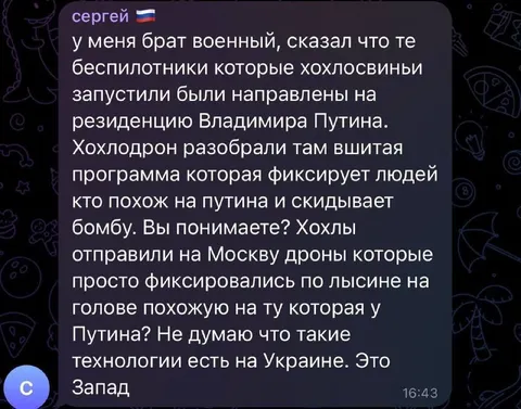Дроны фиксируют лысину Путина