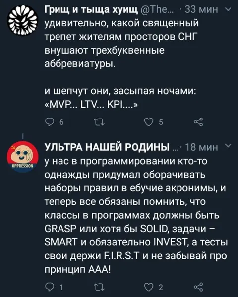 Священные акронимы в программировании