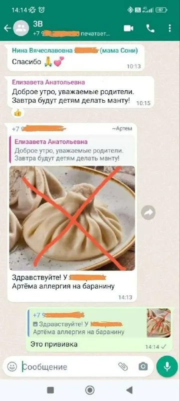 Аллергия на баранину