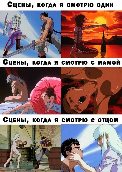 Сцены с мамой и отцом