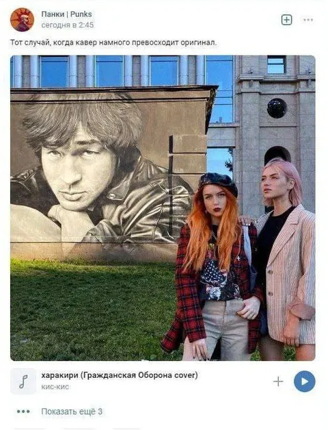 Кавер лучше оригинала