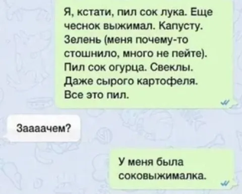 Соковыжималка для всего