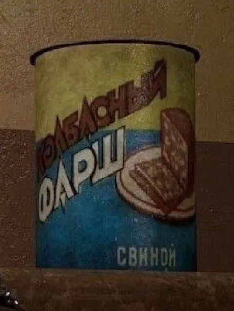 Морская свинина