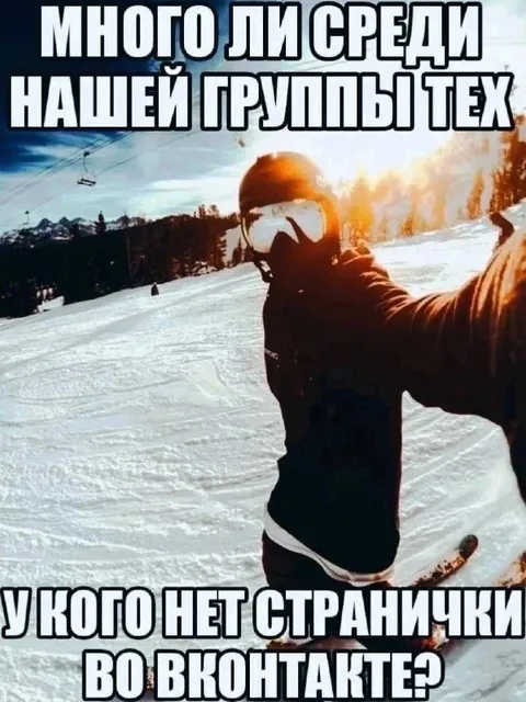 У кого нет странички ВКонтакте