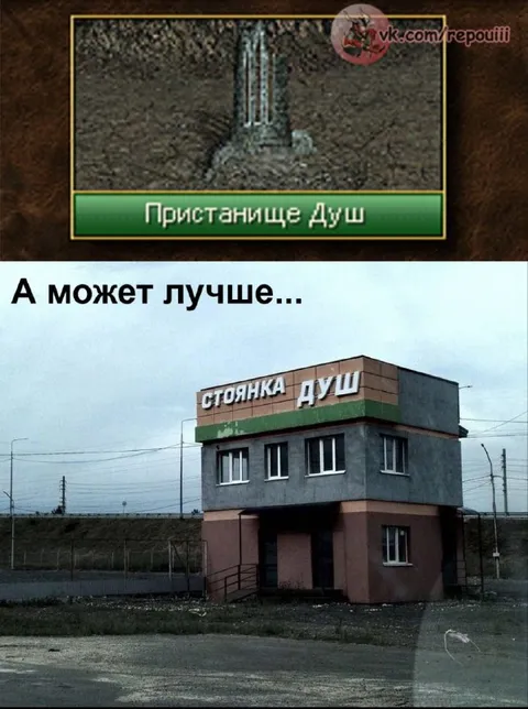 А может лучше стоянка душ