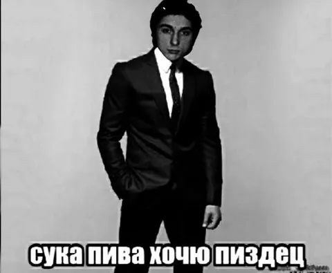 Сука пива хочу пиздец