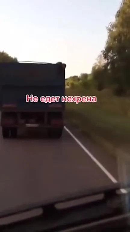 Как обогнать КАМАЗ