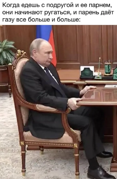 Путин всё сильнее газует