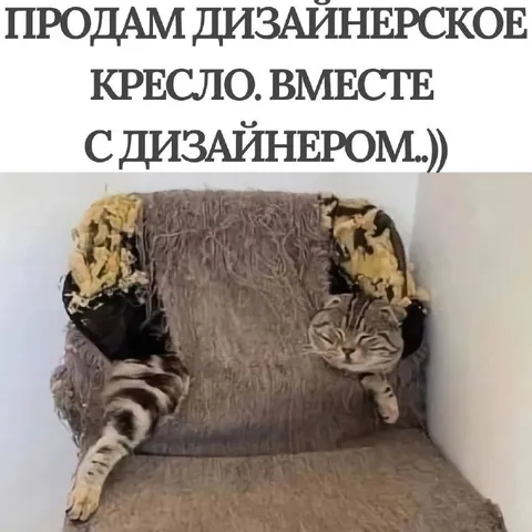 Продам дизайнерское кресло с дизайнером