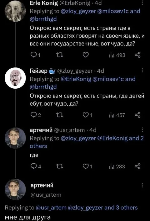 Мем про секрет и друга