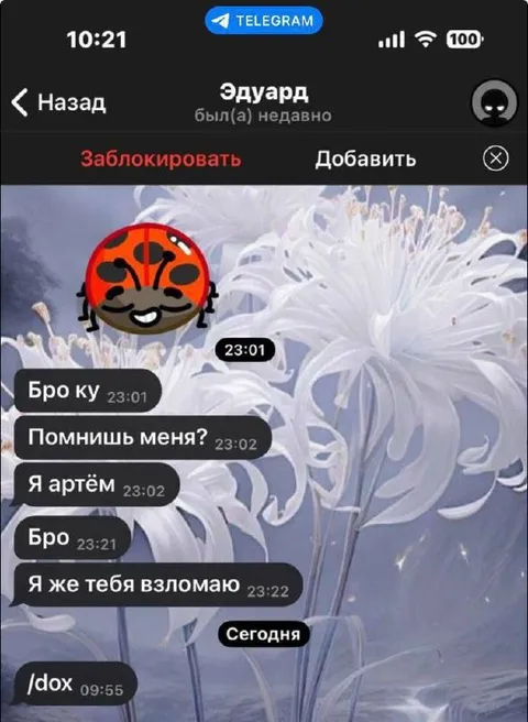 Бро, я тебя взломаю