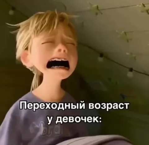 Переходный возраст у девочек и парней