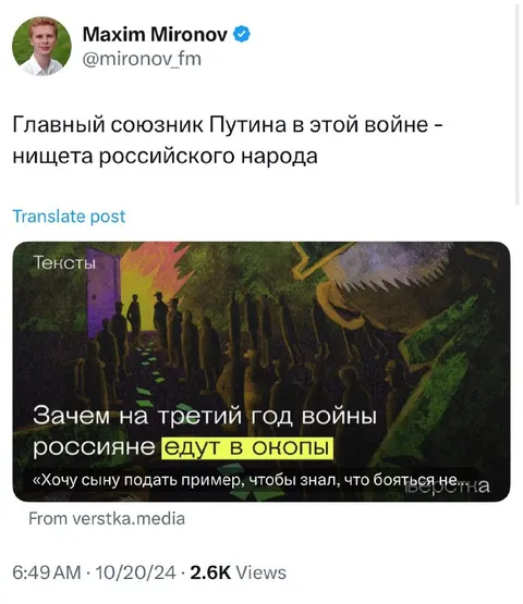 Главный союзник Путина — нищета