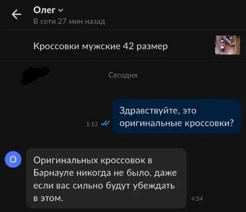 Оригинальные кроссовки в Барнауле
