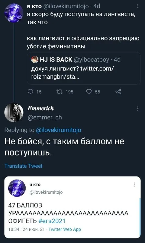 С таким баллом не поступишь