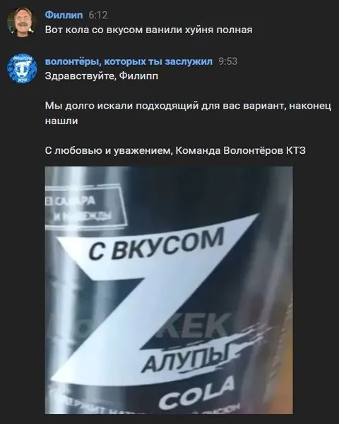 Кола со вкусом ванили — хуйня