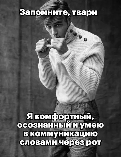 Комфортный, но неразговорчивый парень