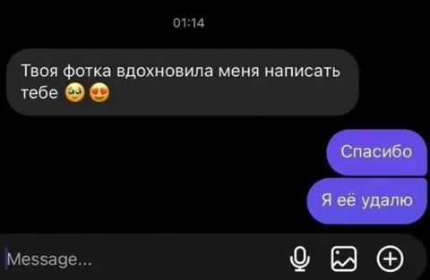 Фото вдохновило на сообщение